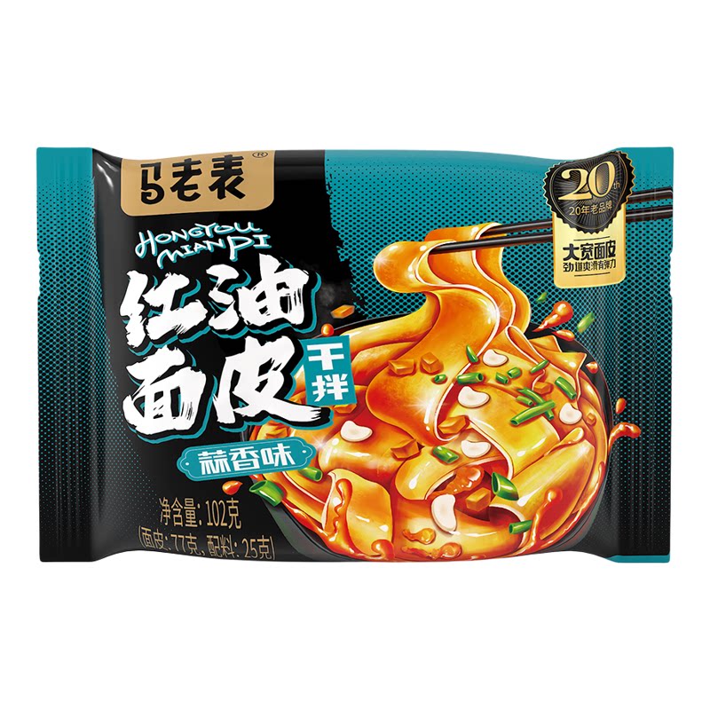 马老表红油麻酱免煮面皮大宽面皮
