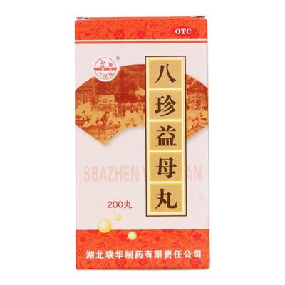 【梁湖】八珍益母丸180mg*200丸/盒