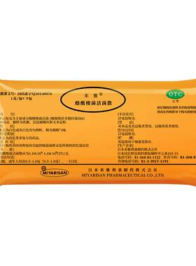 【自营】[米雅]酪酸梭菌活菌散剂1g*9袋/包米雅酪酸梭菌活菌散1g*9包/袋肠胃调理便秘消化不良腹泻