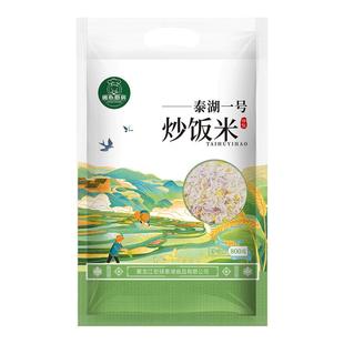 宏绿泰湖炒饭米粗粮1号800g袋装餐饮专用炒饭米黄金产区泰湖一号