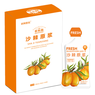 宁夏农科院NFC沙棘原浆生榨小果沙棘油VC正品100%沙棘原汁共120袋