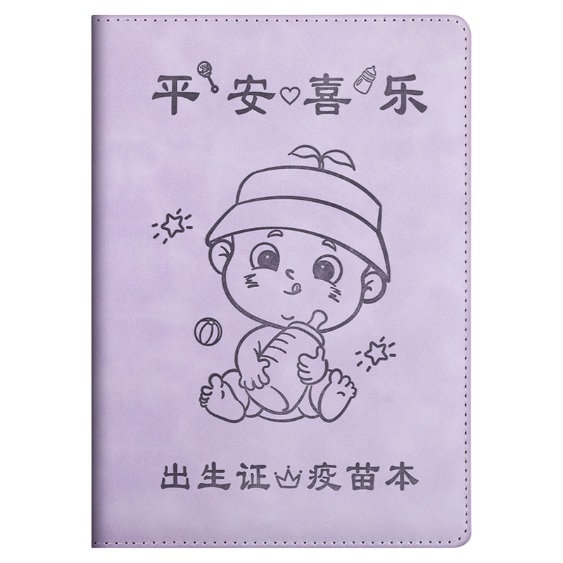 医学出生证明保护套三合一新生儿