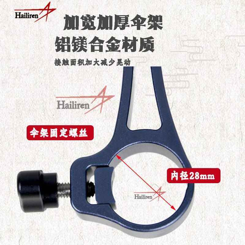 钓箱包角配件海里人铝镁合金加固板雨伞支架伞架固定器厚折叠伞架