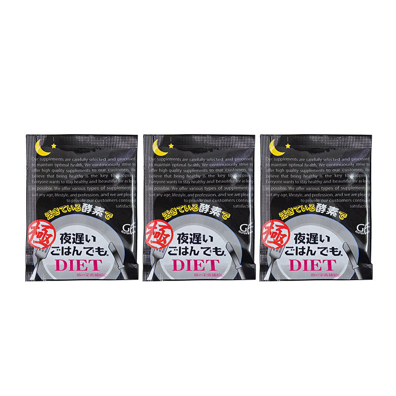 【U先试用】新谷酵素清肠排宿便酵素