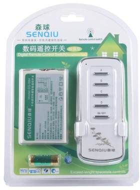 森球品牌无线遥控开关分段开关