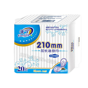 天宁护垫加长210mm纯棉面透气超薄小卫生巾干爽网面迷你巾