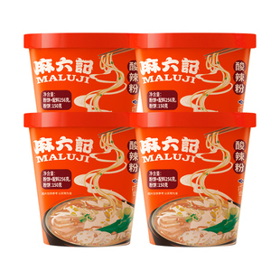 麻六记酸辣粉256g桶4桶/6桶装粗粉方便速食粉丝粉条即食食品夜宵