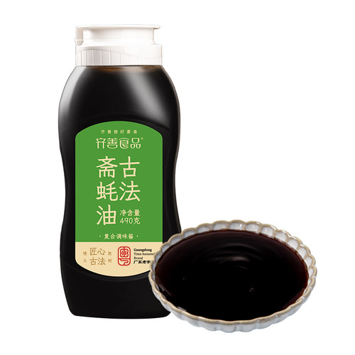 素蚝油齐善素食纯素斋蚝油素耗油调味料炒菜蘸酱提鲜厂家直销