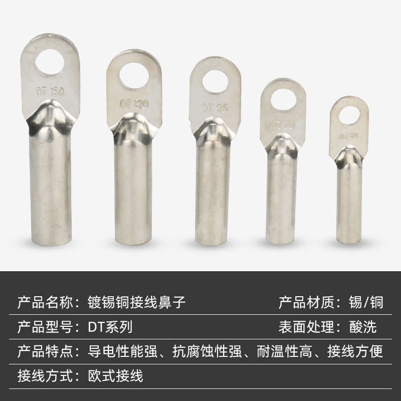 镀锡DT16/25/35/70/95/120/185/240/300平方铜鼻子接线端子铜线耳