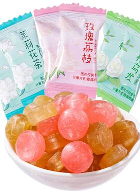 高颜值茶味硬糖口气清新蜜桃零食招待糖果喜糖批发超强茉莉花混合