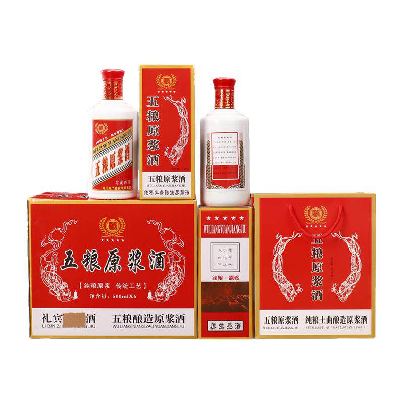 1斤装白酒瓶五粮空瓶可定制包装