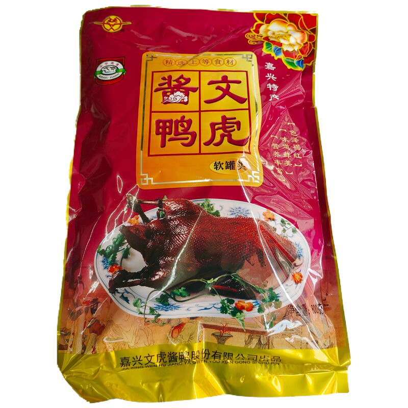 文虎酱鸭大份量装酱鸭真空鸭肉熟食开袋即食卤味下酒菜嘉兴特产