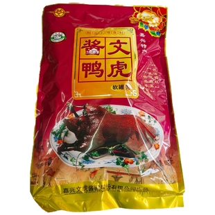 文虎酱鸭大份量装酱鸭真空鸭肉熟食开袋即食卤味下酒菜嘉兴特产