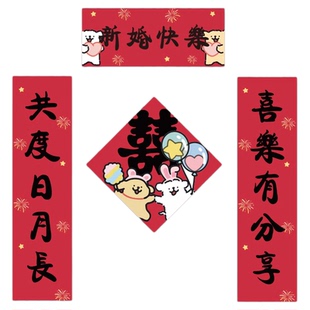 结婚对联磁吸男方新婚大门喜字婚联女方出嫁入户门贴婚房装饰用品