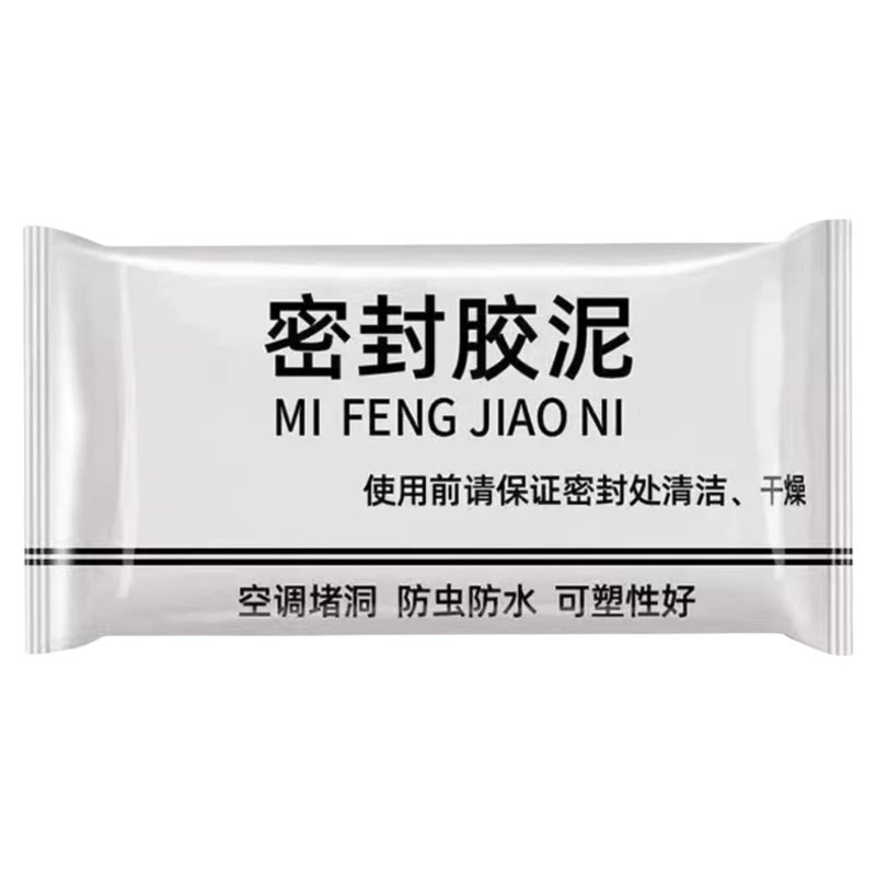 白色空调孔防水防鼠耐高温密封泥