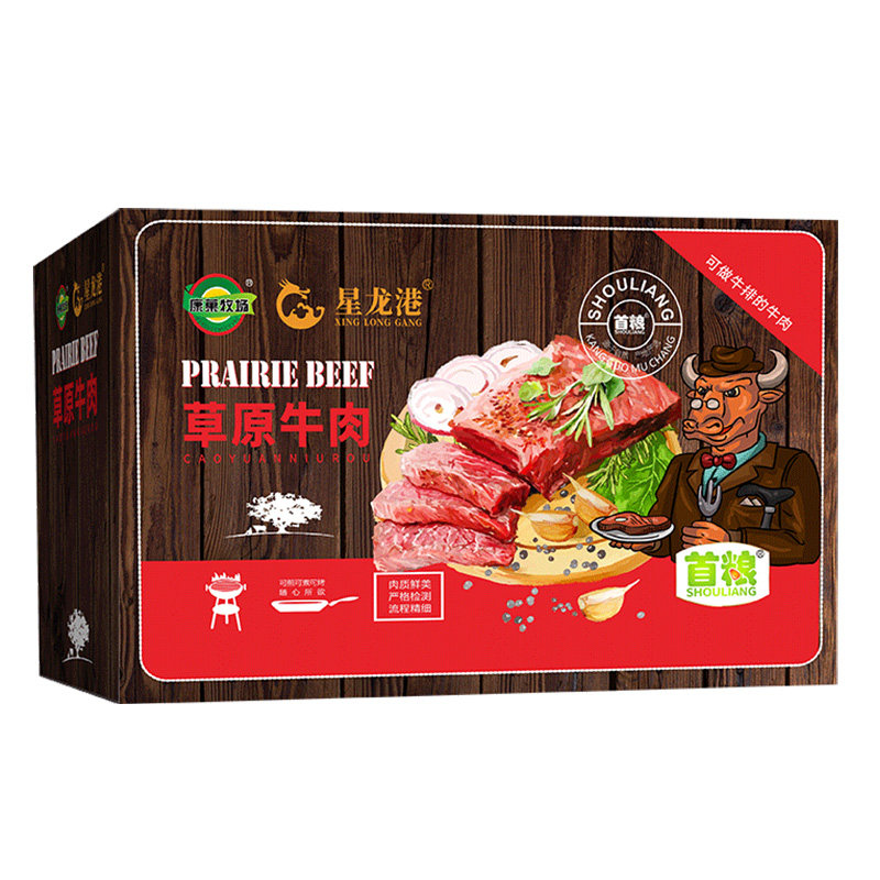 首粮牛肉礼盒2000g生鲜组合