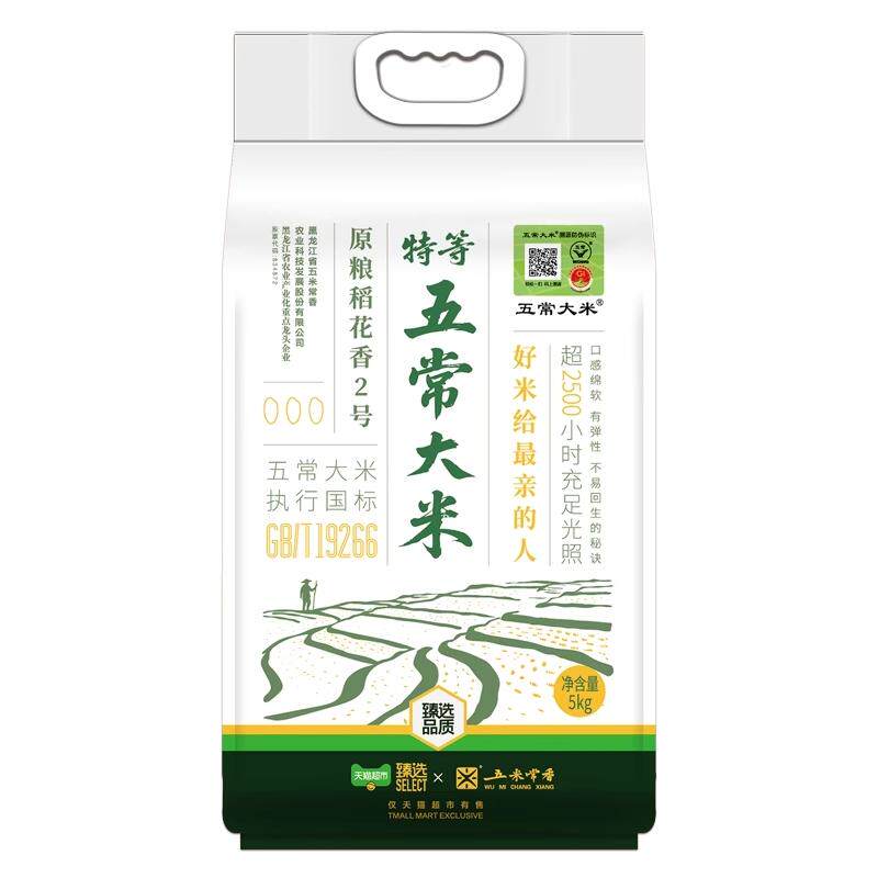 猫超臻选五米常香溯源特等五常米