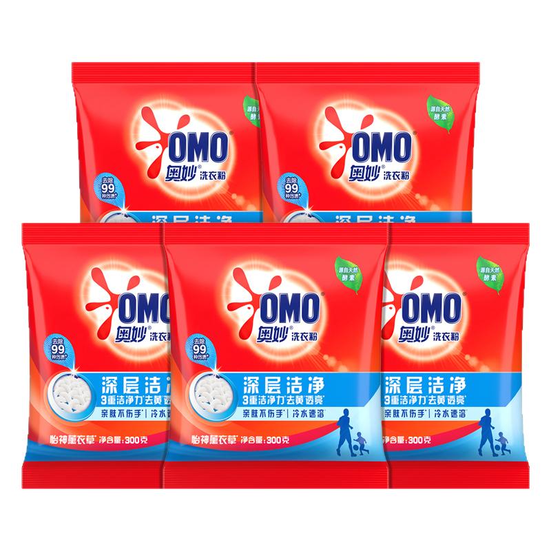 奥妙洗衣粉小袋深层洁净300g家用实惠装强力去污持久留香正品批发