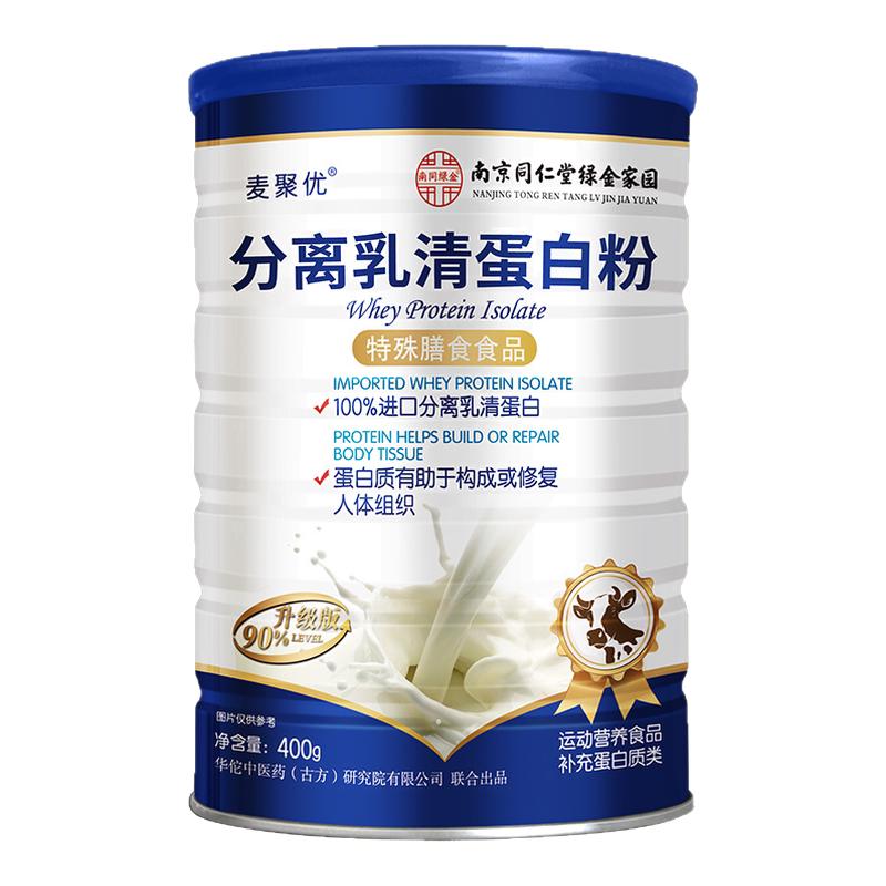 分离乳清蛋白粉中老年人营养食品