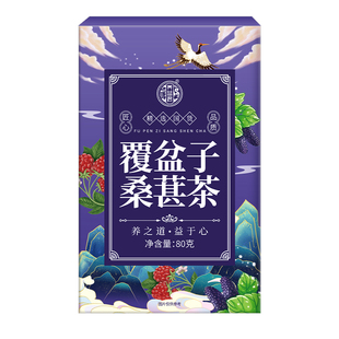 覆盆子桑葚茶正品覆盆子和桑葚中药材组合泡茶桑葚子官方旗舰店茶