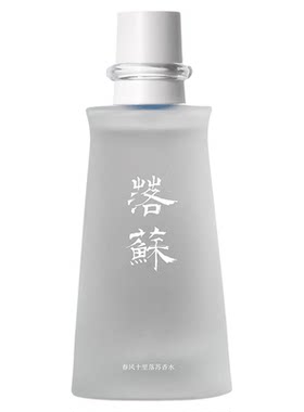 春风十里落苏碧螺春茶香水