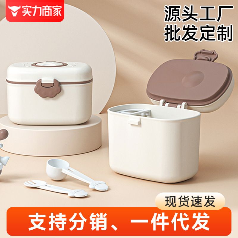 儿童奶粉盒卡通便携式奶粉格宝宝外出携带奶粉密封罐婴儿食品容器