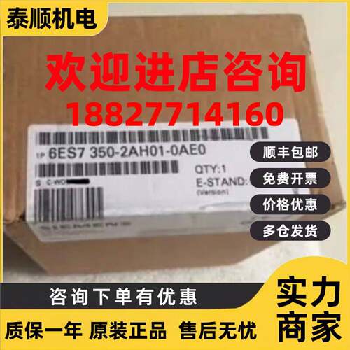 议价西门子6ES73502AH010AE0S7300CPU计数器模块6ES7350-2AH01-0A