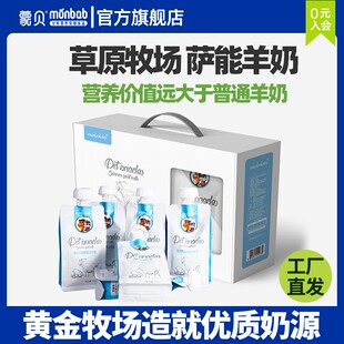 蒙贝萨能山羊奶猫犬通用喂食健食200ml*6康宠物营养品羊乳情人节