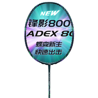 李宁锋影800New900二代官方正品进阶级超轻全碳纤维速度型专业拍