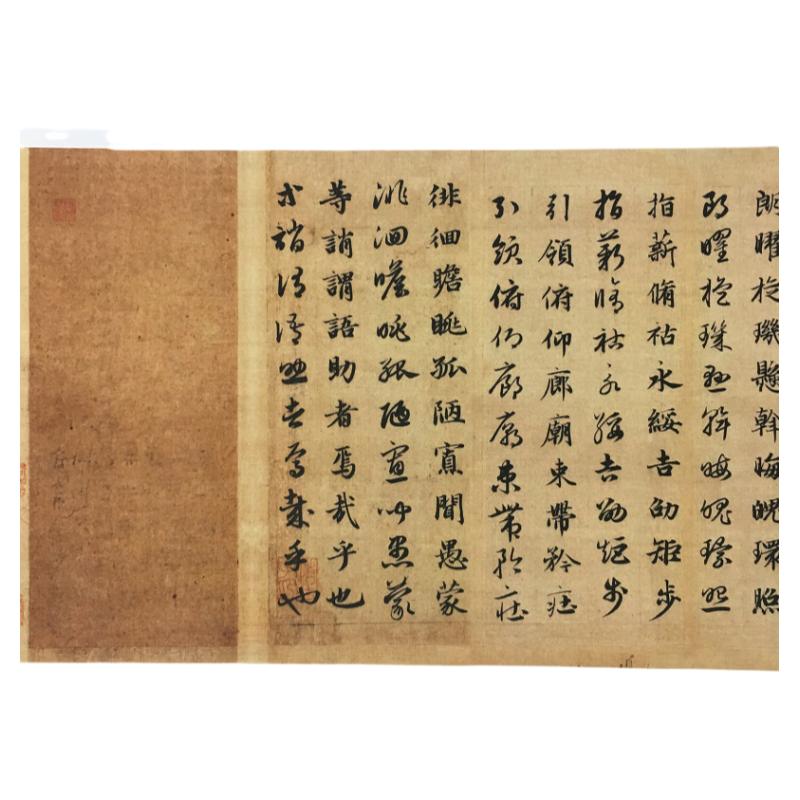 赵孟頫真草复古微喷碑帖临摹字画