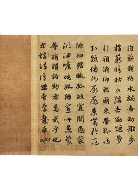 赵孟頫真草复古微喷碑帖临摹字画
