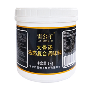 雷公子大骨汤商用浓汤调料浓缩骨汤调味料猪骨白汤宝增香剂现捞
