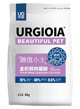 优基营养全价猫粮鲜肉成猫幼猫粮