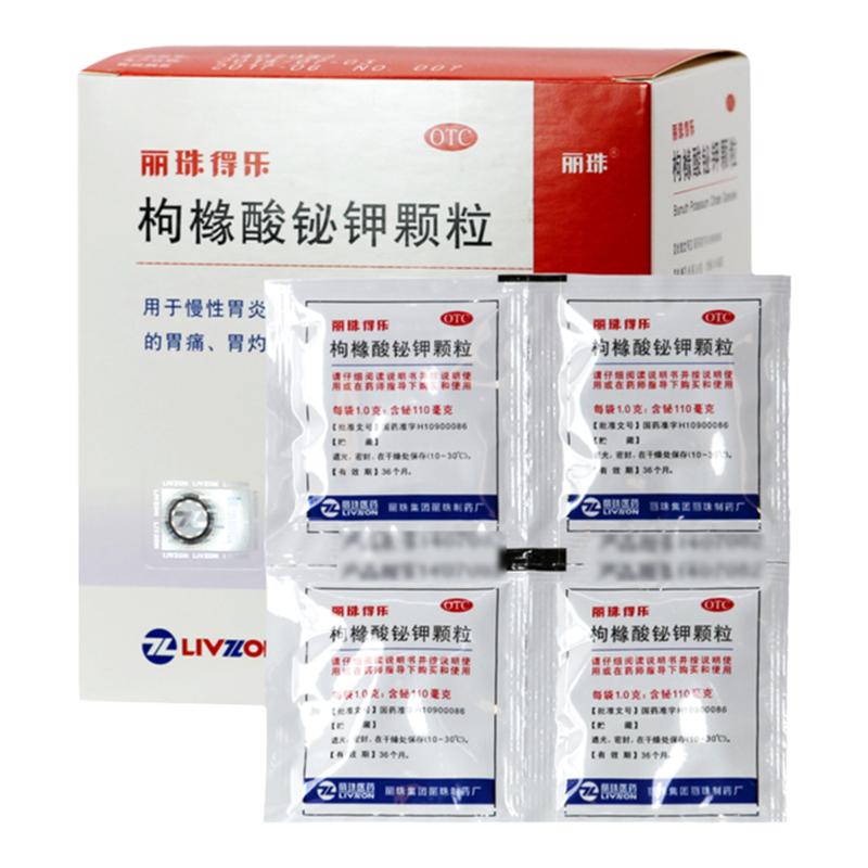 [丽珠得乐]枸橼酸铋钾颗粒0.3g*56袋/盒