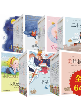 注音有声童书3-10岁必读课外书