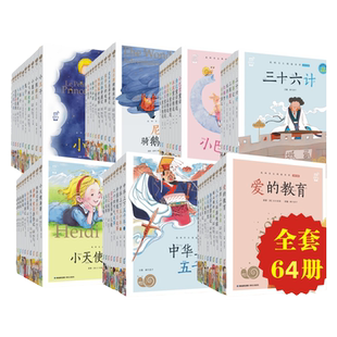 蜗牛小书坊尼尔斯骑鹅旅行记拼音版有声小学生课外阅读书籍彩图6-12岁儿童故事书儿童绘本一二三四五六年级快乐读书吧必读四大名著