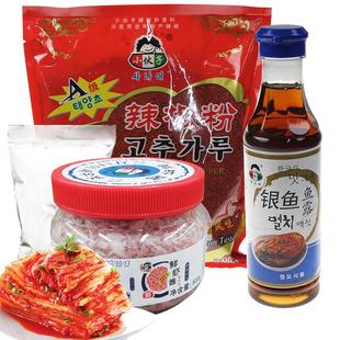 韩式泡菜调料组合套餐小伙子辣椒粉鱼露虾酱腌制韩式辣白菜调味品