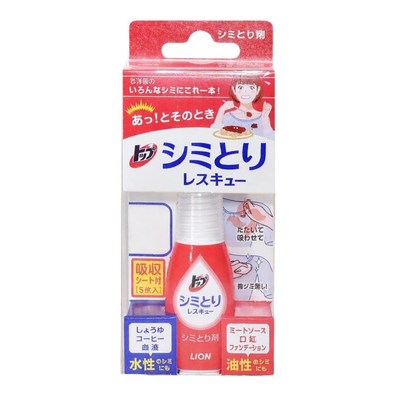 狮王 3件优惠装衣物去渍笔17ml小巧随身应急即时去污预洗油渍泥渍