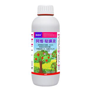 红蜘蛛专用药虫卵双杀阿维哒螨灵阿维菌素柑橘苹果树杀螨杀虫剂