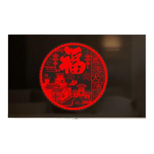 乔迁之喜装饰静电贴窗花玻璃贴新居进宅大吉福字门贴剪纸布置用品