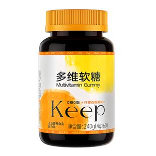 阿里健康自营Keep多维软糖b族维生素成人女性C复合补气血补铁富铁