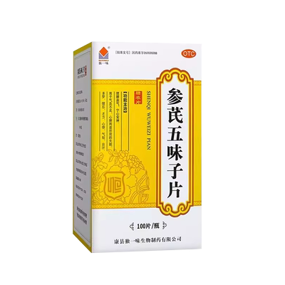 【独一味】参芪五味子片0.25g*100片*1瓶/盒