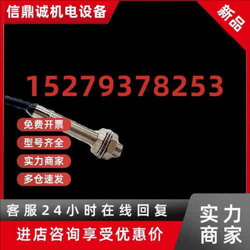 议价博恩斯坦接近开关KIB-M05PS/001-KL2I KIB-M05NS/001-KL2传感