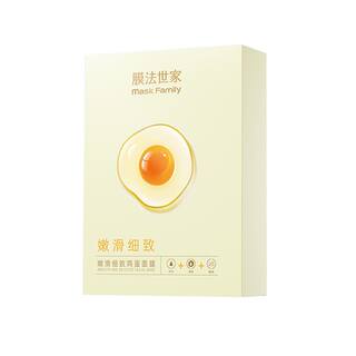 膜法世家鸡蛋面膜女补水保湿细致嫩滑提亮肤色免洗魔法世家旗舰店