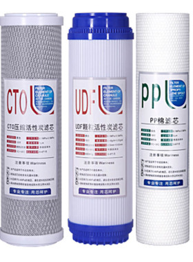 10净水器滤芯pp颗粒压缩套装三级