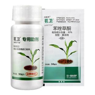 玉米苗后除草专用剂苞卫30%苯唑草酮玉米地苗后一年生杂草除草剂