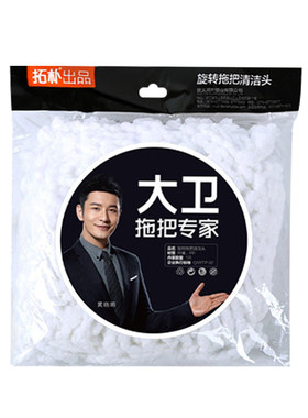大卫棉吸水不掉毛拓朴拖布头家用