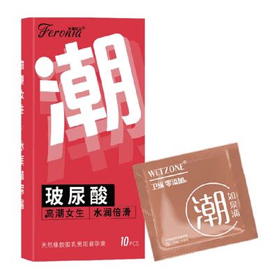 菲罗尼亚003玻尿酸避孕套