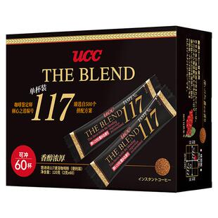 原装进口悠诗诗UCC117黑咖啡便携条装冻干咖啡速溶美式冷萃拿铁