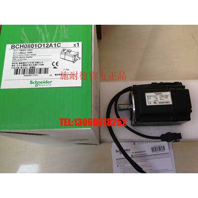议价施耐德伺服马达电机BCH0801012A1C   400W 原包装新品现货